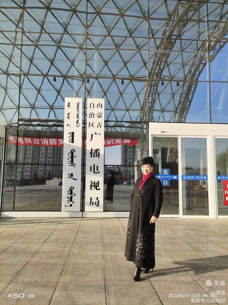 相会内蒙古广播电视台直播间😃